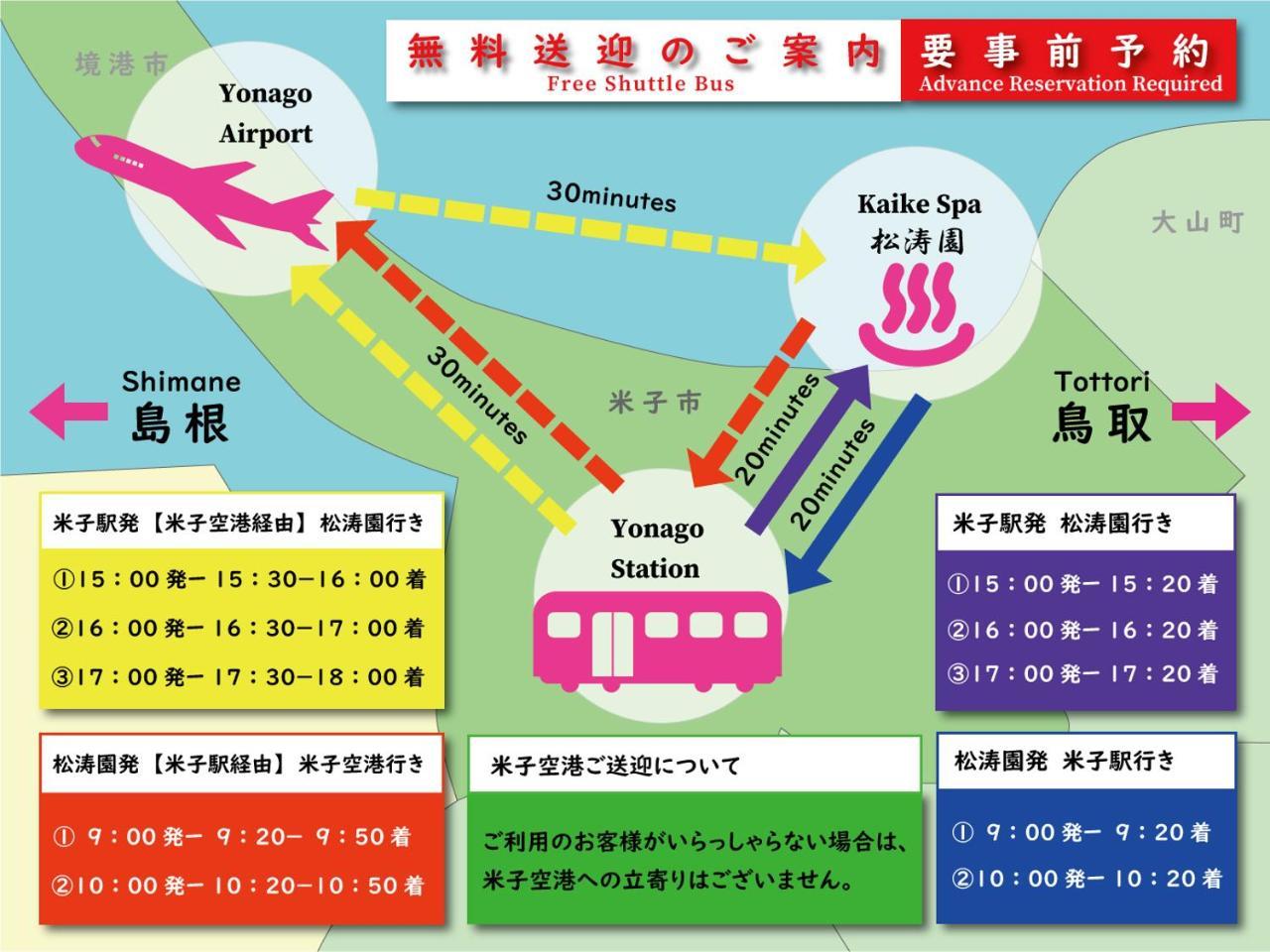 Shotoen Hotel Yonago Eksteriør billede